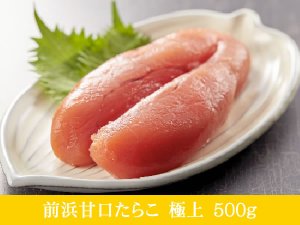 画像1: 前浜甘口たらこ　極上（500g） (1)